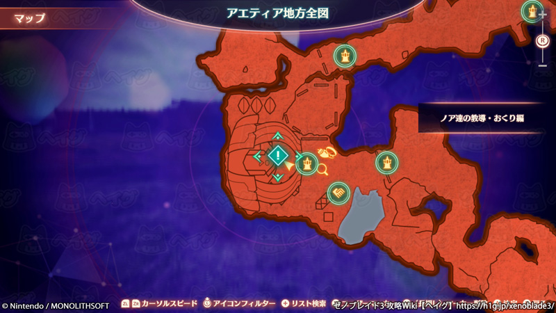 クエスト「ノア達の教導・おくり編」