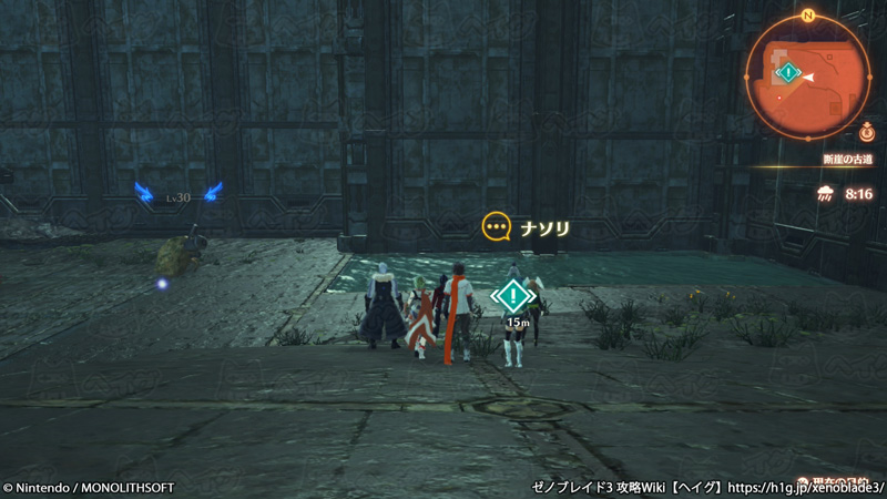 クエスト「ロンアの水」