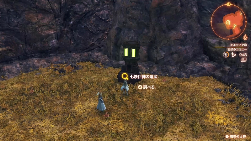 七鉄巨神の遺産 ヨヴィスリングス1