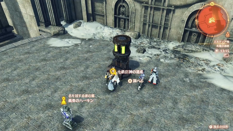 七鉄巨神の遺産 ウェネリスリングス1