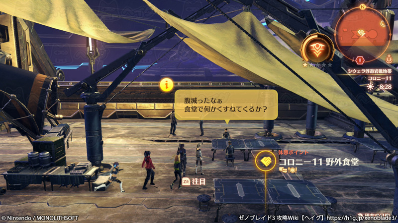 クエスト「三羽鳥の戦」