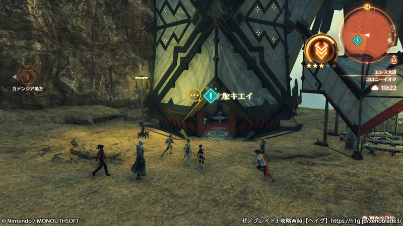 クエスト「不具合」