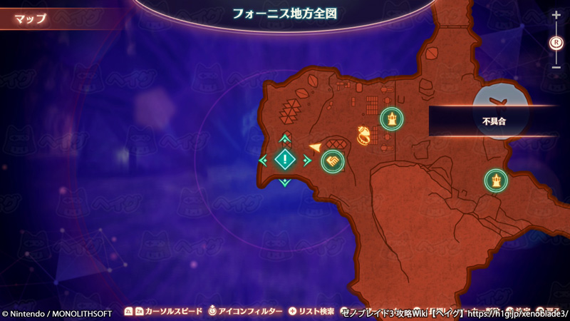 クエスト「不具合」