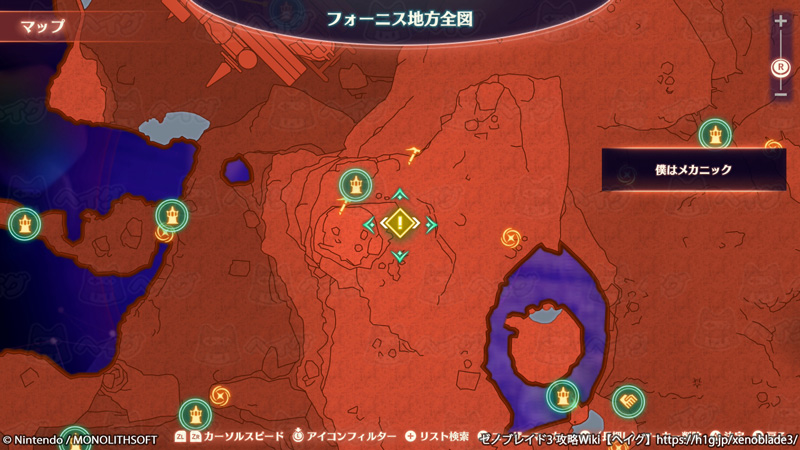 クエスト「僕はメカニック」