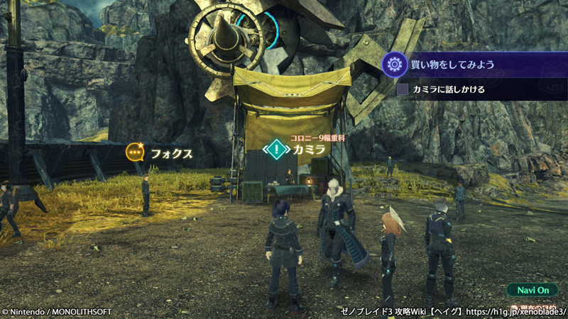 クエスト「出撃の準備」