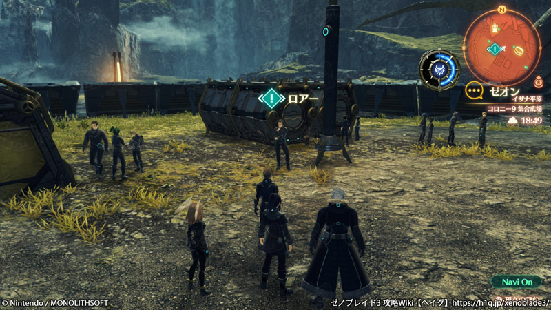 クエスト「出撃の準備」