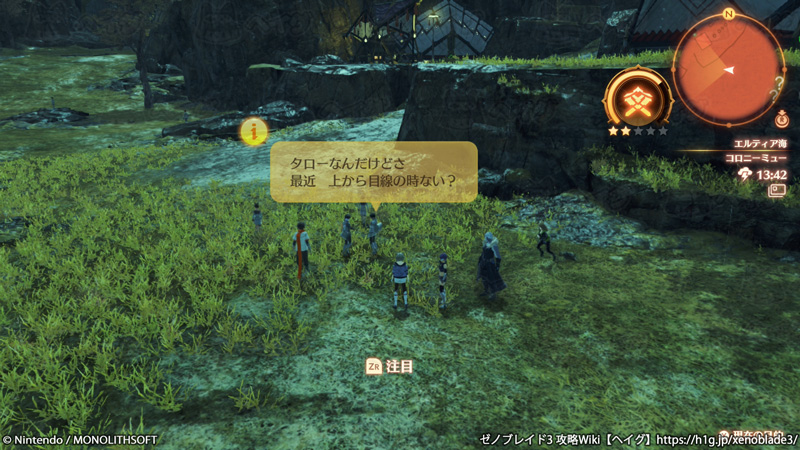 クエスト「かなしみのノイズ」