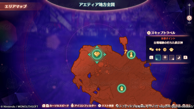 クエスト「古戦場跡の朽ちた鉄巨神」