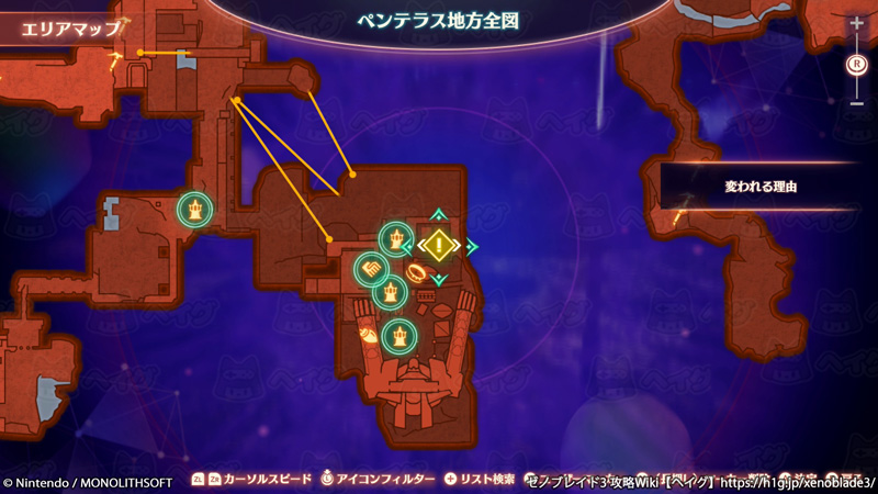 クエスト「変われる理由」