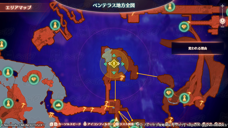 クエスト「変われる理由」