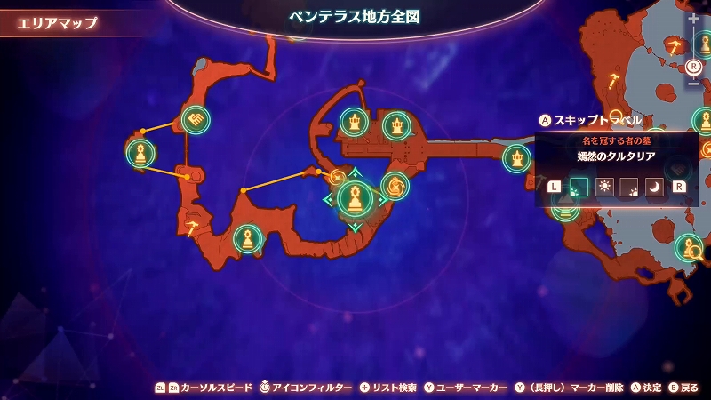 嫣然のタルタリアの居場所