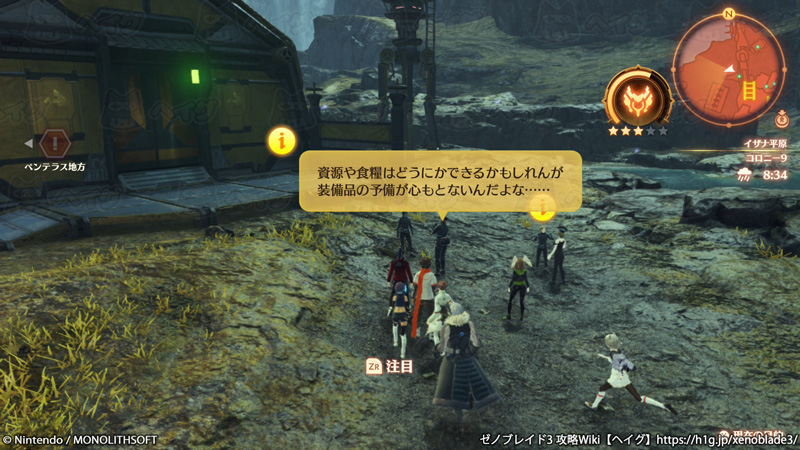 クエスト「忘れられた物資」