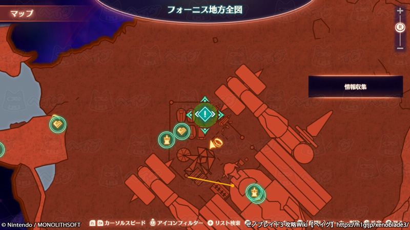 クエスト「情報収集」