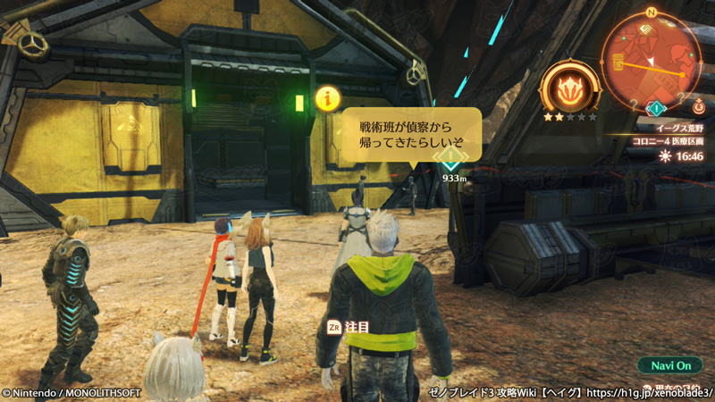 クエスト「戦術班の討伐任務」