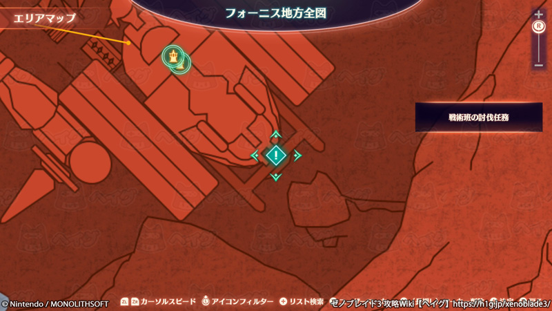 クエスト「戦術班の討伐任務」