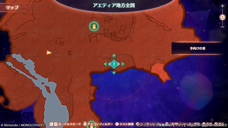 クエスト「手向けの音」