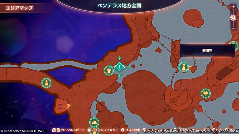 クエスト「新開発」