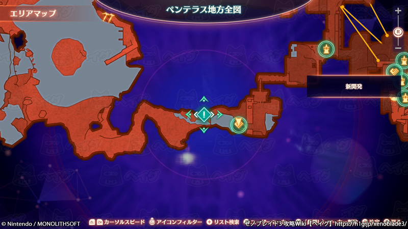 クエスト「新開発」