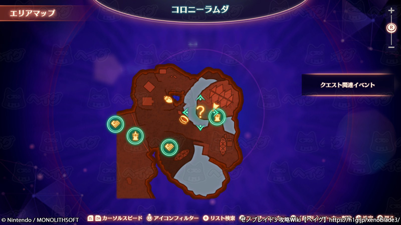 クエスト「沸き立つ心」