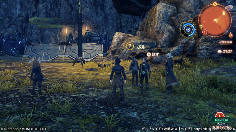 クエスト「流された物資」