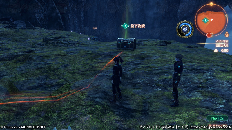 クエスト「流された物資」