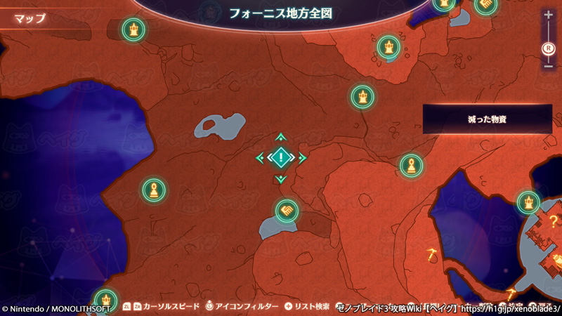 クエスト「減った物資」