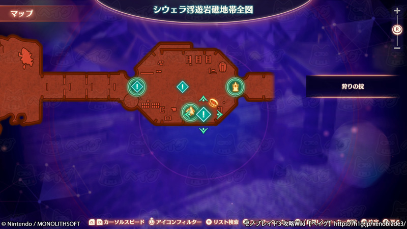 クエスト「狩りの掟」