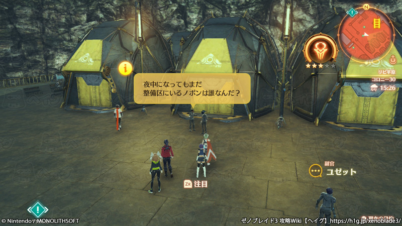 クエスト「真犯人？」