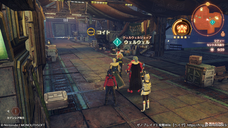 クエスト「紡ぎたい明日へ」