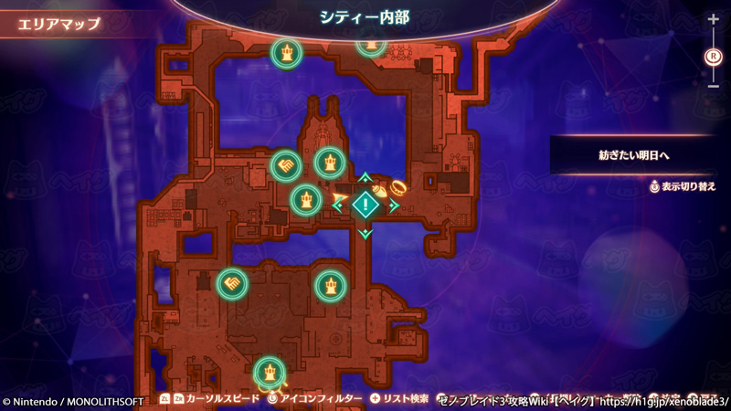 クエスト「紡ぎたい明日へ」