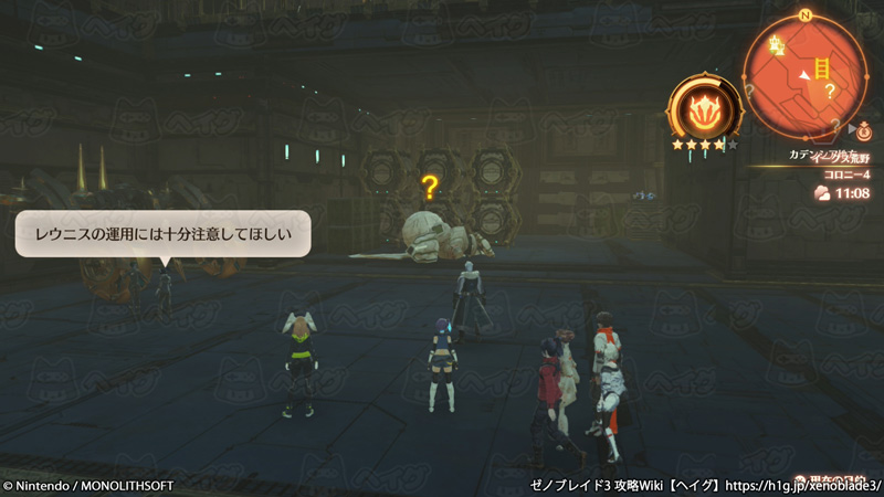 クエスト「飽くなき探求」