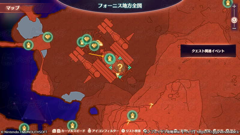 クエスト「飽くなき探求」