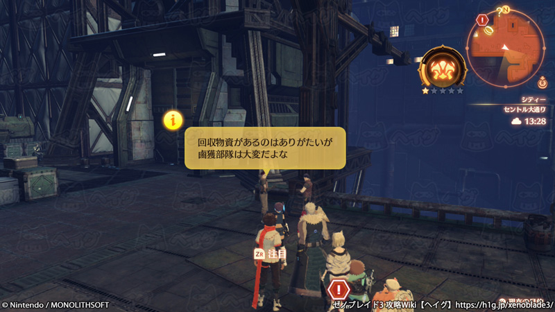 クエスト「鹵獲がつなぐもの」