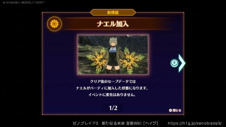 新たなる未来-クリア後についての画像 新たなる未来-クリア後についての画像