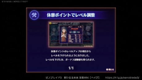 新たなる未来-クリア後についての画像 新たなる未来-クリア後についての画像