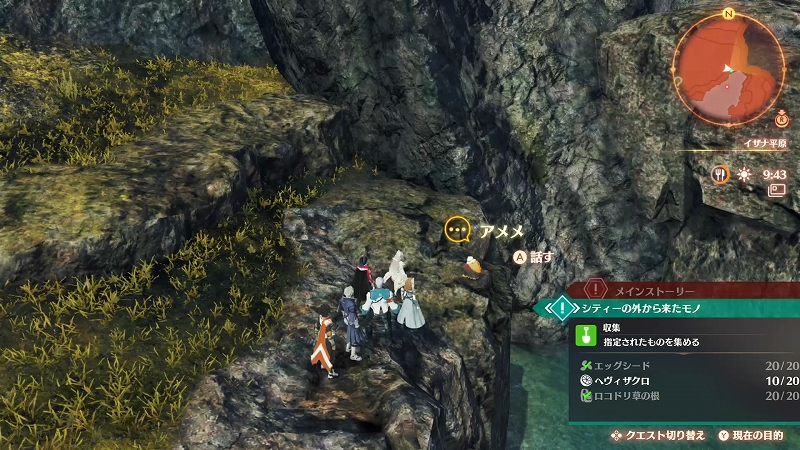 【ゼノブレイド3】雨を降らせる方法 - ゼノブレイド3 攻略Wiki (Xenoblade3) ： ヘイグ