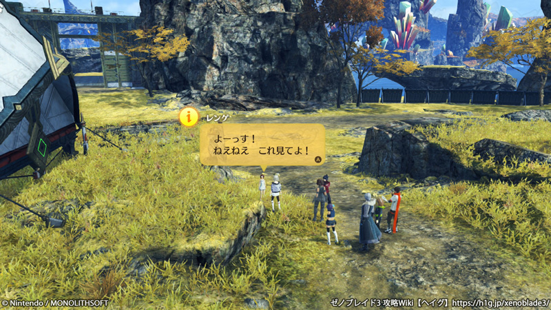 【ゼノブレイド3】遭難 | ノーマルクエスト - ゼノブレイド3 攻略Wiki (Xenoblade3) ： ヘイグ