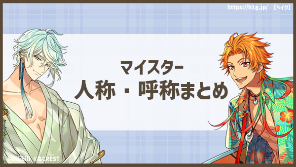 スキンシップの反応まとめ