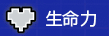 生命力.jpg