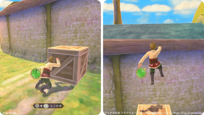 木箱を動かし、踏み台にして屋根の上へ。