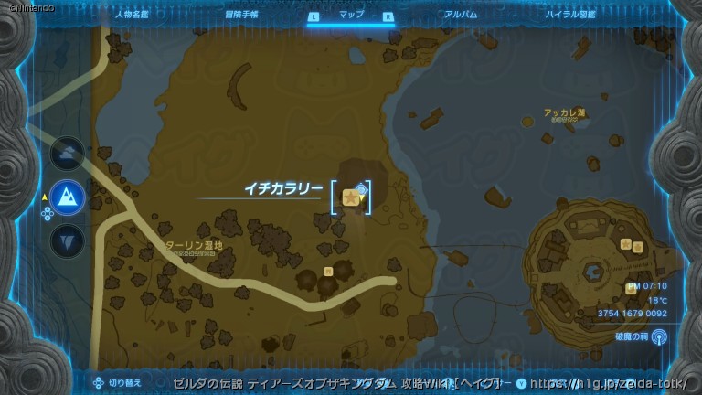 イチカラリーの画像