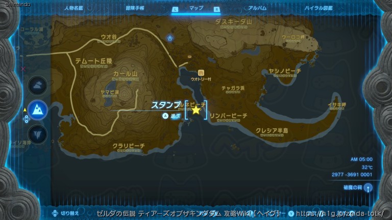 ウオトラリーの場所