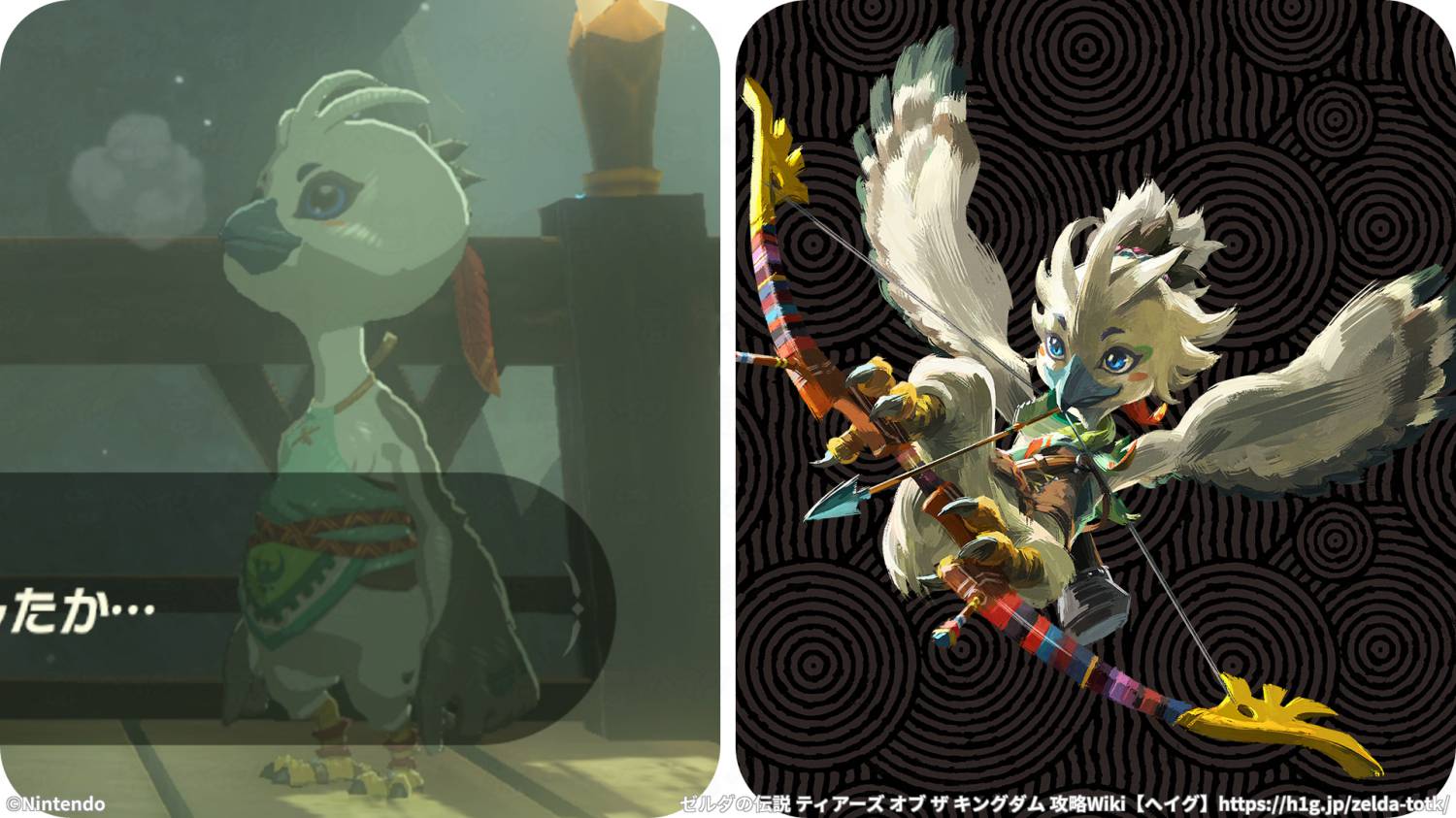 チューリ｜ブレワイとティアキンのビジュアル比較