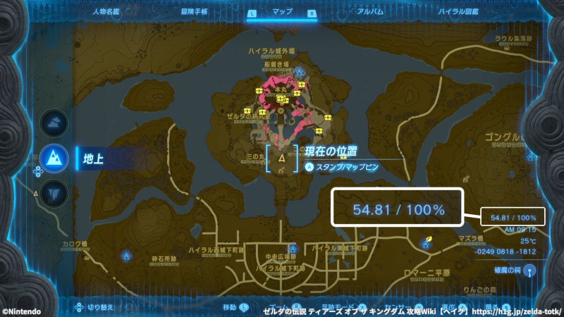 クリアデータについて