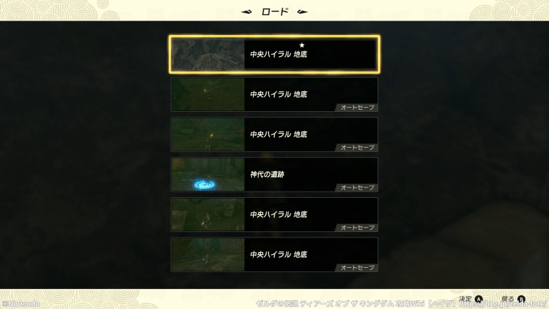 クリアデータについて