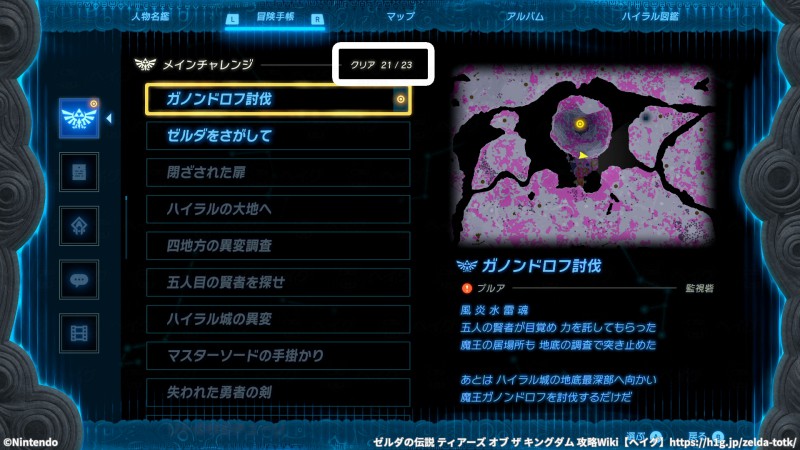 クリアデータについて