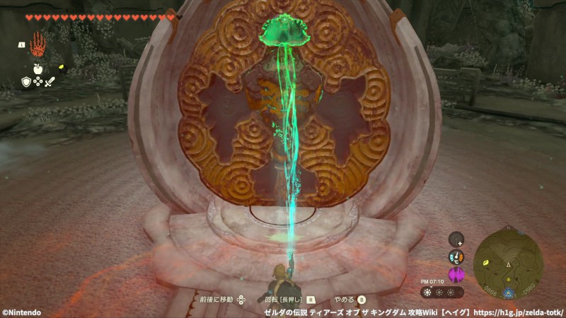 「太古よりの導き」の発生場所