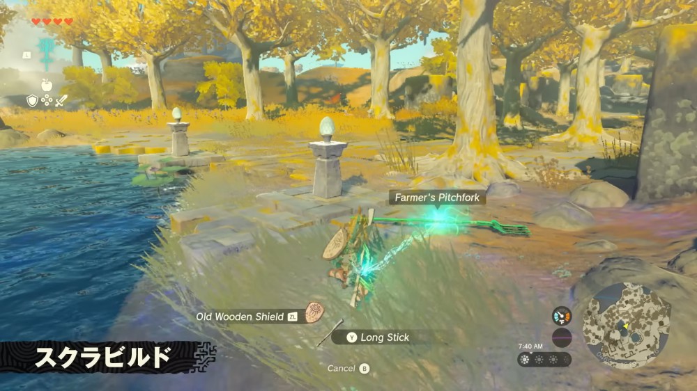 物をくっつけて武器を生み出す「スクラビルド」