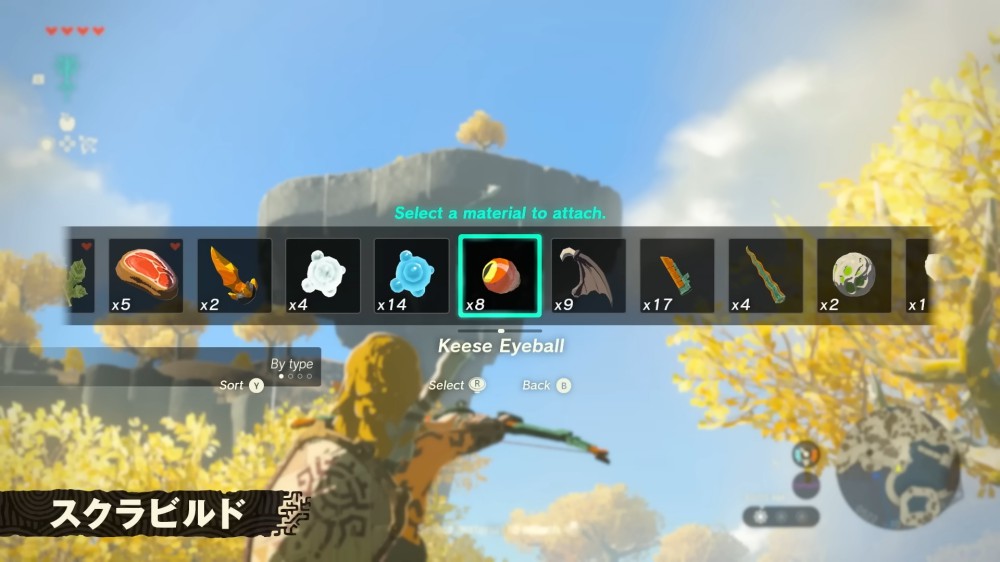 物をくっつけて武器を生み出す「スクラビルド」