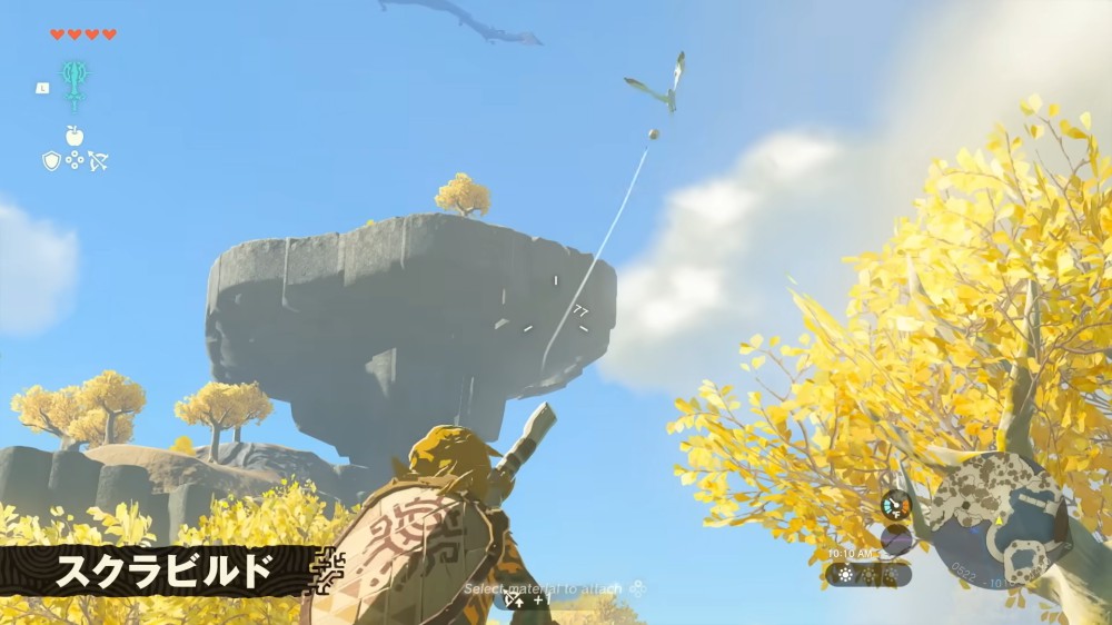 物をくっつけて武器を生み出す「スクラビルド」